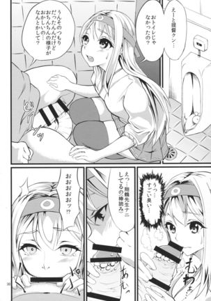 Teitoku Youchien Page #29