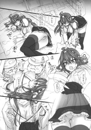Teitoku Youchien Page #21