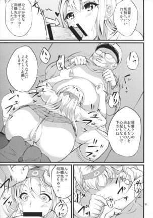 Teitoku Youchien Page #30