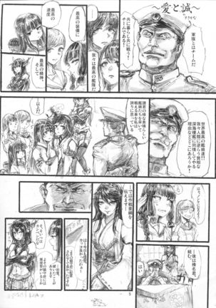 Teitoku Youchien Page #4