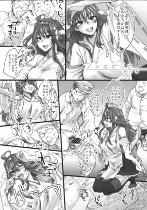 Teitoku Youchien Page #16