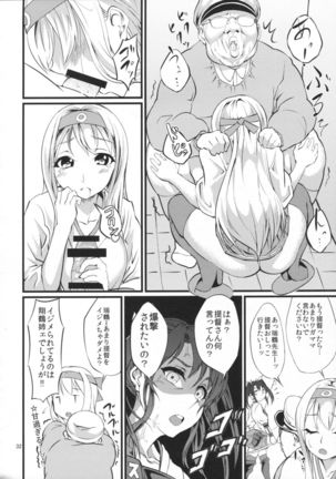Teitoku Youchien - Page 31