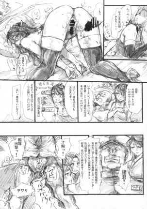 Teitoku Youchien Page #15