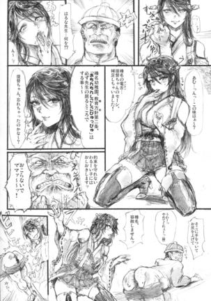 Teitoku Youchien Page #6