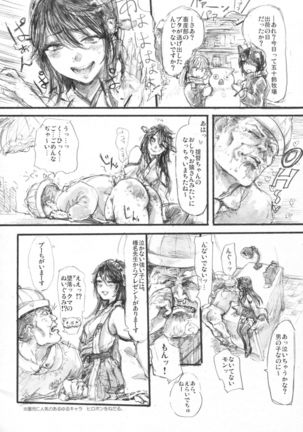 Teitoku Youchien Page #7
