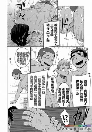 コーチがタイプすぎて競泳なんぞやってる場合じゃねえ件 Page #56