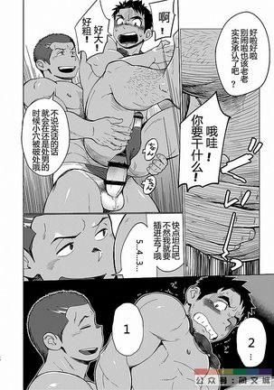 コーチがタイプすぎて競泳なんぞやってる場合じゃねえ件 - Page 40