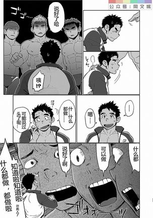 コーチがタイプすぎて競泳なんぞやってる場合じゃねえ件 Page #17