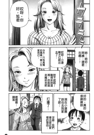 pookori meikingu | 懷孕少女的製造者 Page #80