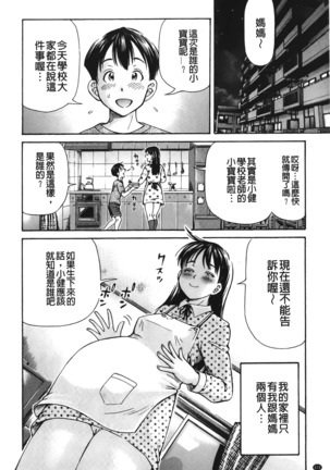 pookori meikingu | 懷孕少女的製造者 Page #173