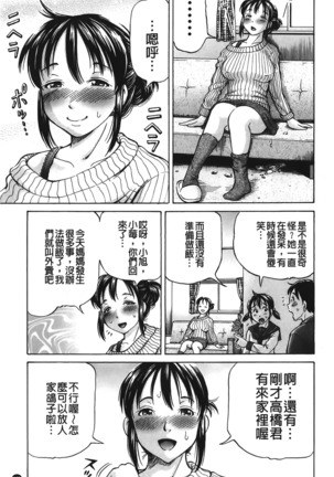 pookori meikingu | 懷孕少女的製造者 Page #110