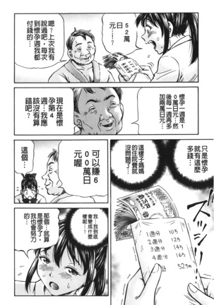 pookori meikingu | 懷孕少女的製造者 Page #31