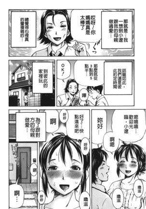 pookori meikingu | 懷孕少女的製造者 Page #113