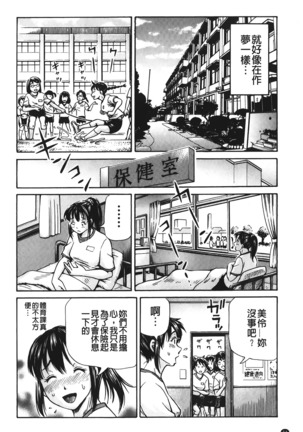 pookori meikingu | 懷孕少女的製造者 Page #55