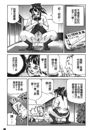 pookori meikingu | 懷孕少女的製造者 Page #30