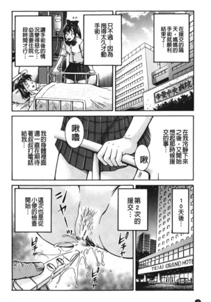 pookori meikingu | 懷孕少女的製造者 Page #29