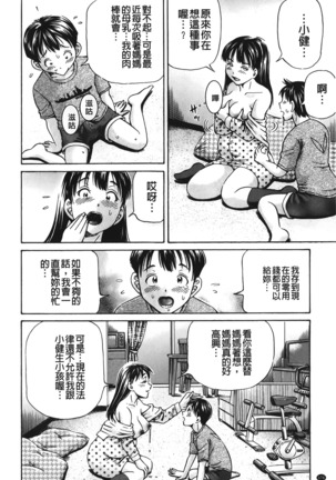 pookori meikingu | 懷孕少女的製造者 Page #177