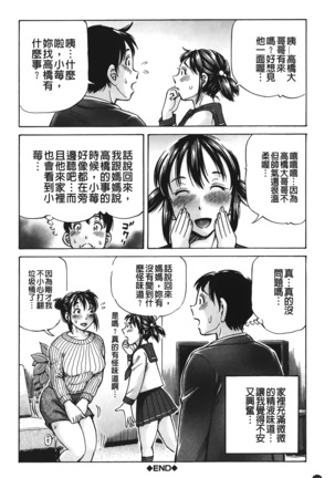 pookori meikingu | 懷孕少女的製造者 Page #111