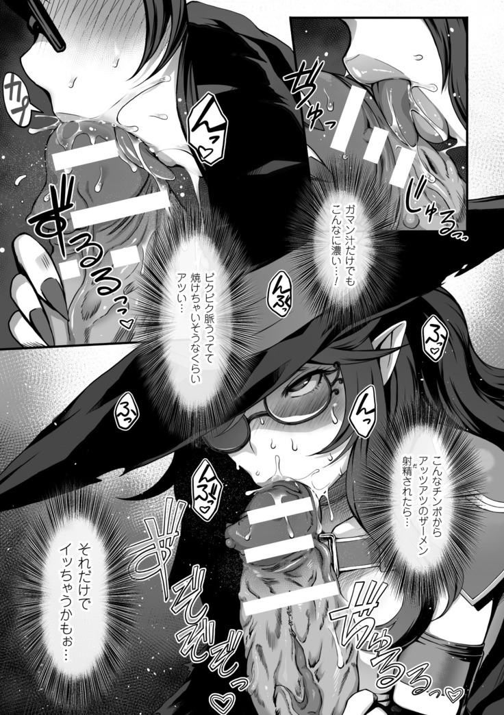 2D Comic Magazine Seieki Bote Shi Te Gyaku Funsha Akume! Vol. 1