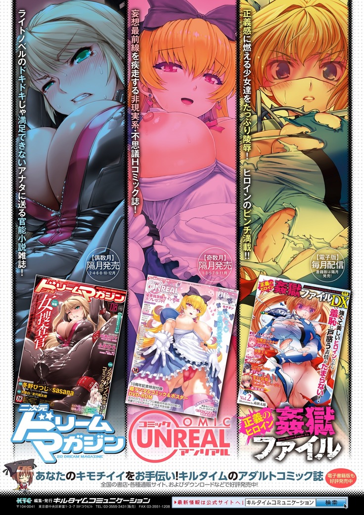 2D Comic Magazine Seieki Bote Shi Te Gyaku Funsha Akume! Vol. 1