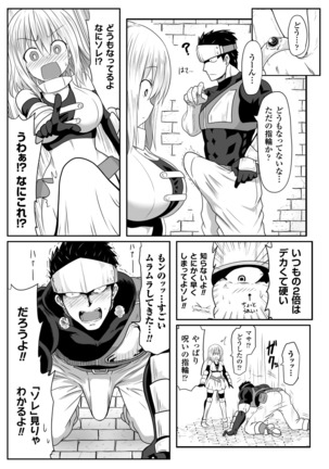 2D Comic Magazine Seieki Bote Shi Te Gyaku Funsha Akume! Vol. 1 - Page 65