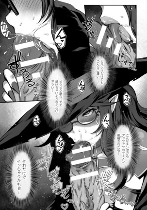 2D Comic Magazine Seieki Bote Shi Te Gyaku Funsha Akume! Vol. 1 - Page 29