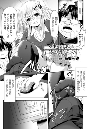 2D Comic Magazine Seieki Bote Shi Te Gyaku Funsha Akume! Vol. 1 - Page 45