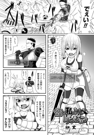 2D Comic Magazine Seieki Bote Shi Te Gyaku Funsha Akume! Vol. 1 Page #63
