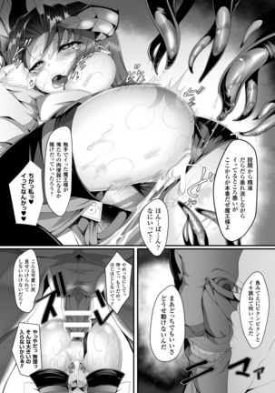 2D Comic Magazine Seieki Bote Shi Te Gyaku Funsha Akume! Vol. 1 Page #13