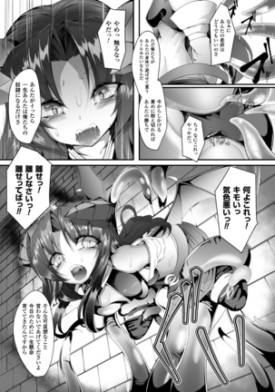 2D Comic Magazine Seieki Bote Shi Te Gyaku Funsha Akume! Vol. 1 - Page 9
