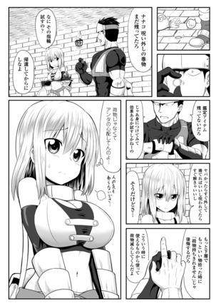 2D Comic Magazine Seieki Bote Shi Te Gyaku Funsha Akume! Vol. 1 - Page 64