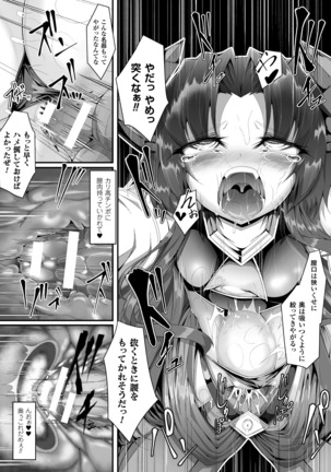 2D Comic Magazine Seieki Bote Shi Te Gyaku Funsha Akume! Vol. 1 - Page 15