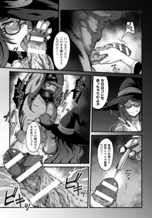2D Comic Magazine Seieki Bote Shi Te Gyaku Funsha Akume! Vol. 1 - Page 27