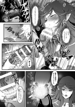 2D Comic Magazine Seieki Bote Shi Te Gyaku Funsha Akume! Vol. 1 - Page 31