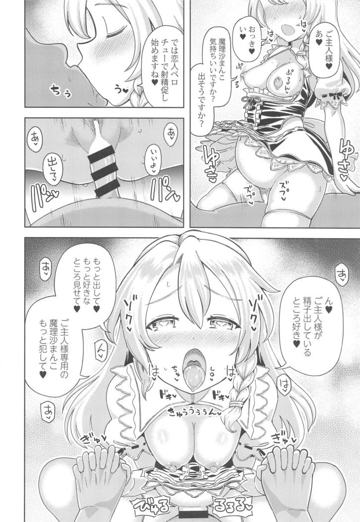 Watashi ga Saimin Nanka ni Kakaru Wake Naindaze