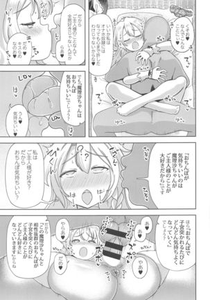 Watashi ga Saimin Nanka ni Kakaru Wake Naindaze Page #7