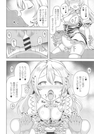Watashi ga Saimin Nanka ni Kakaru Wake Naindaze Page #14
