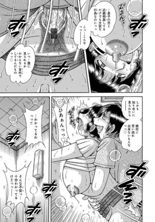 etsurakunokizuna Page #13