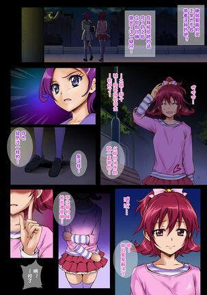 Cyclone no Full Color Pack 3 "Dokki-Doki" - Page 60