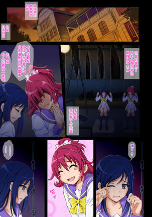 Cyclone no Full Color Pack 3 "Dokki-Doki" - Page 27