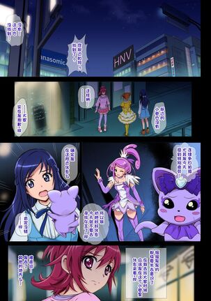 Cyclone no Full Color Pack 3 "Dokki-Doki" - Page 31