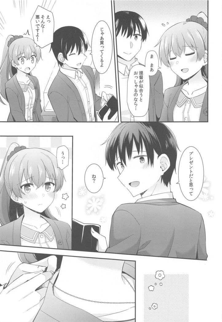 Itsumo yori Chotto dake Daitanna Kumano