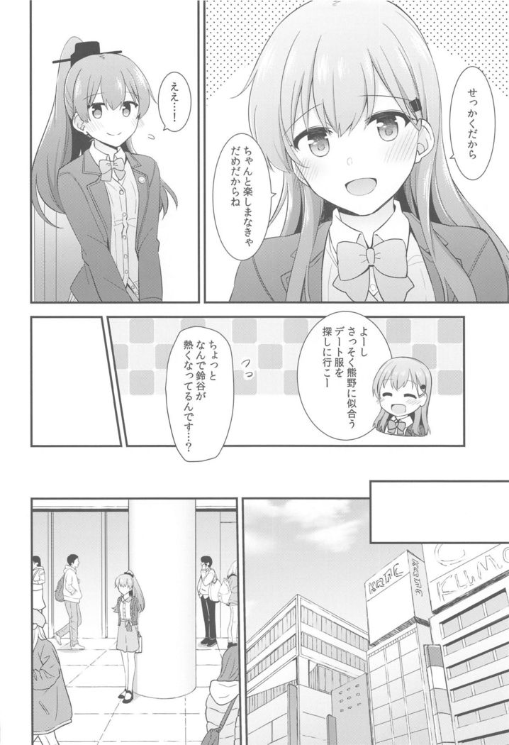 Itsumo yori Chotto dake Daitanna Kumano