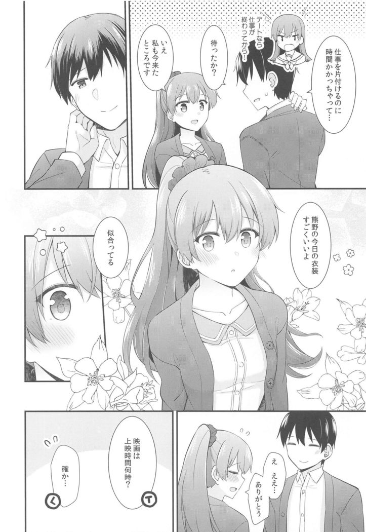 Itsumo yori Chotto dake Daitanna Kumano
