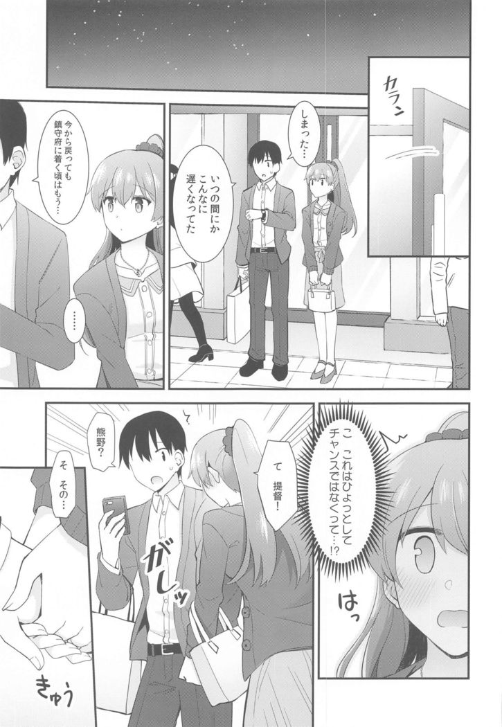 Itsumo yori Chotto dake Daitanna Kumano