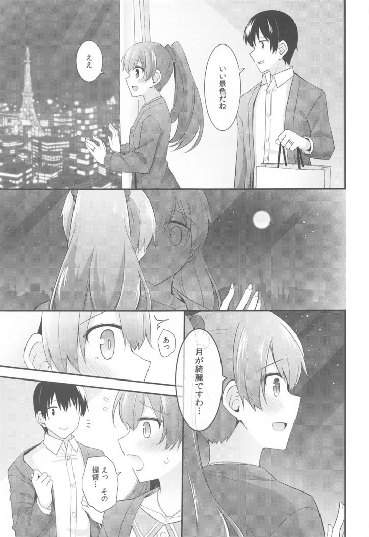 Itsumo yori Chotto dake Daitanna Kumano