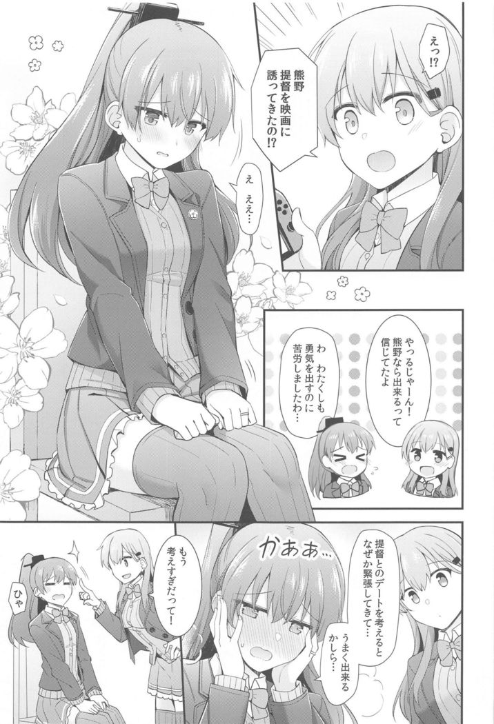 Itsumo yori Chotto dake Daitanna Kumano