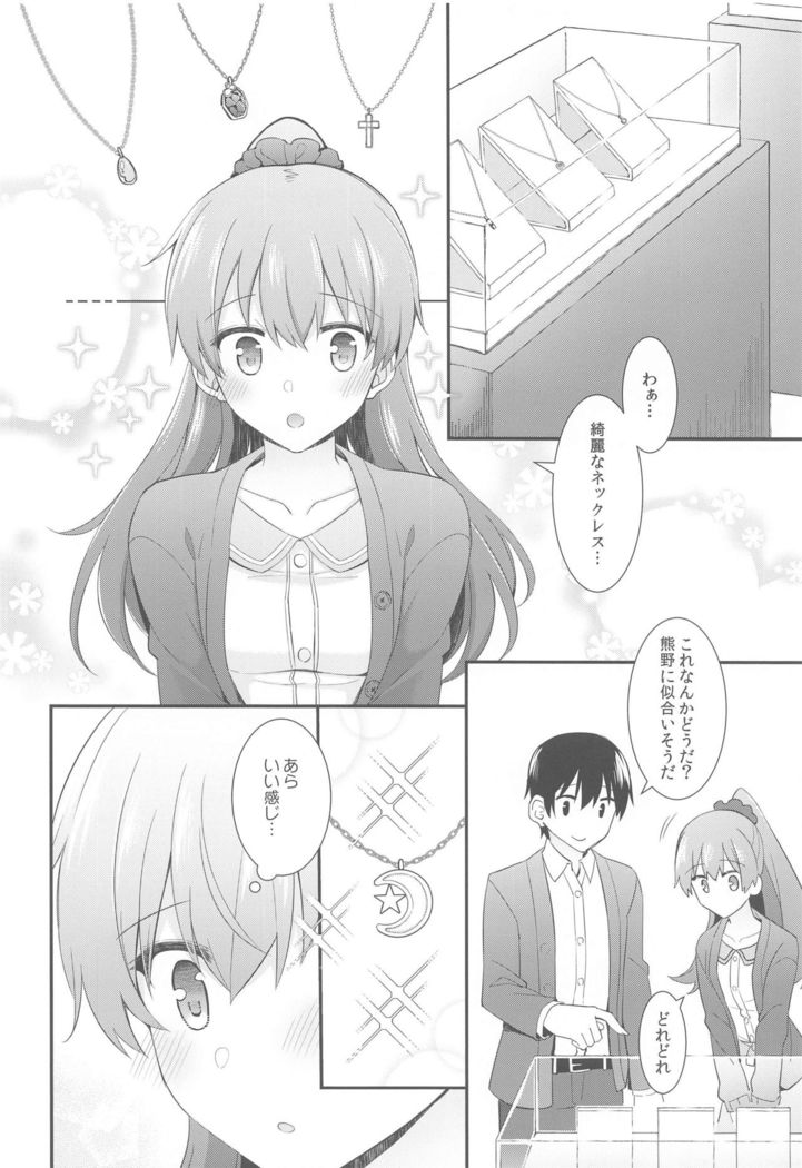 Itsumo yori Chotto dake Daitanna Kumano