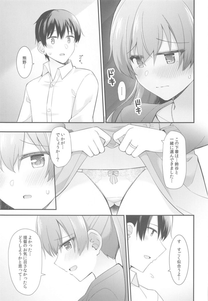Itsumo yori Chotto dake Daitanna Kumano