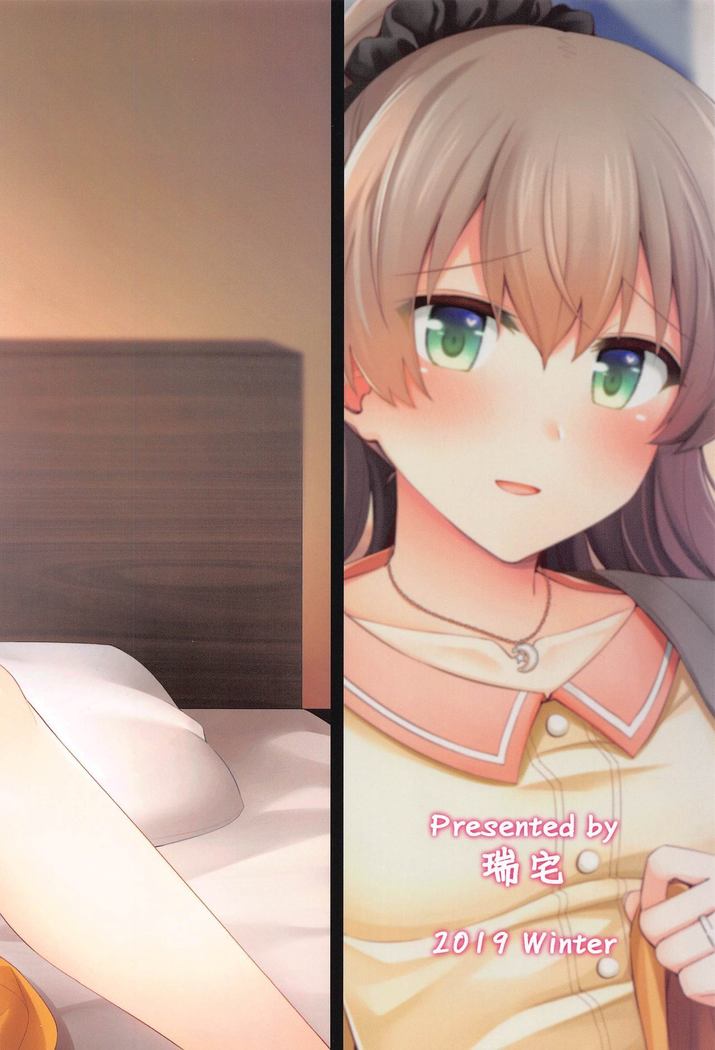 Itsumo yori Chotto dake Daitanna Kumano